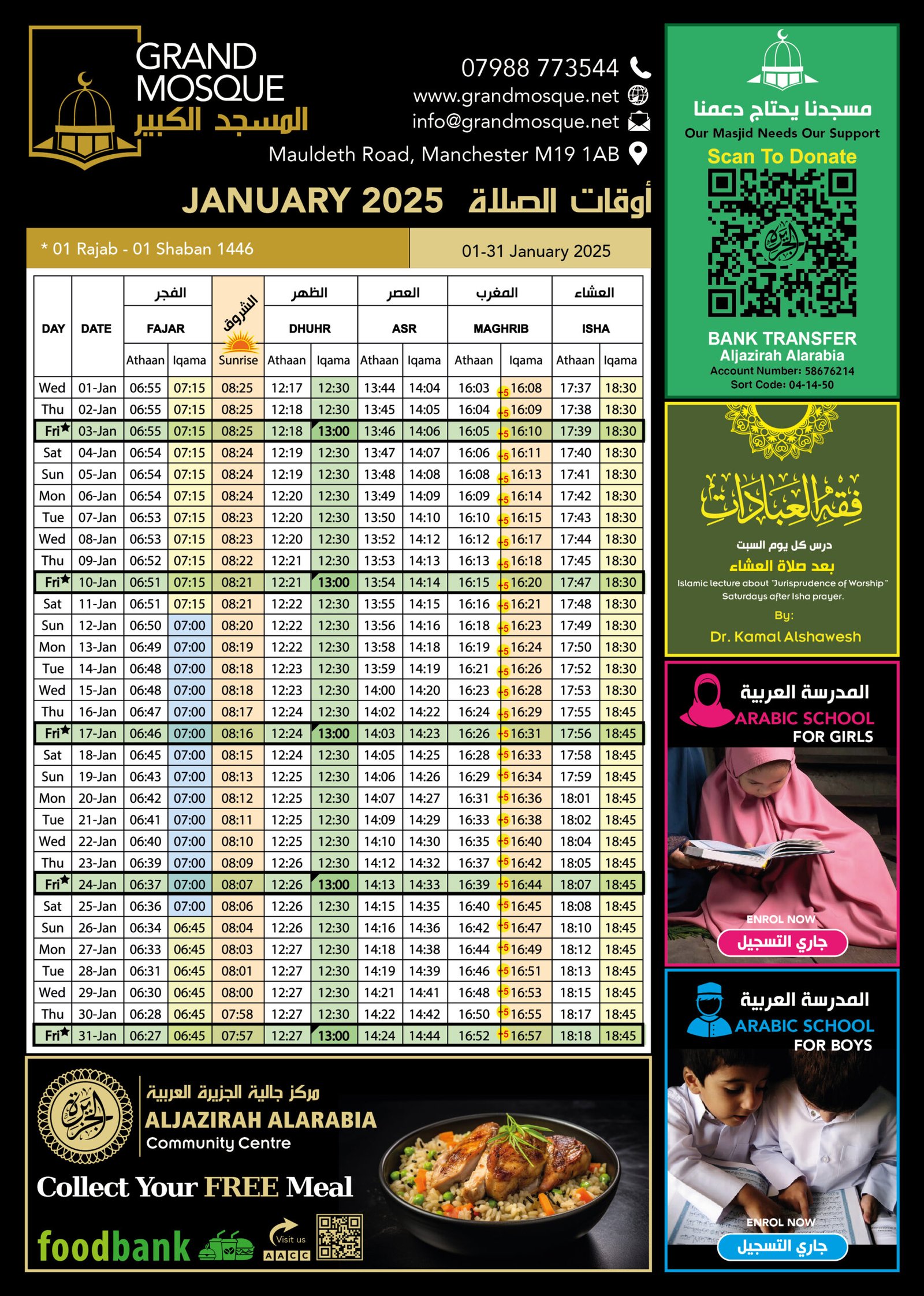 January 2025 Grand Mosque المسجد الكبير_A4 Prayer Timetable 